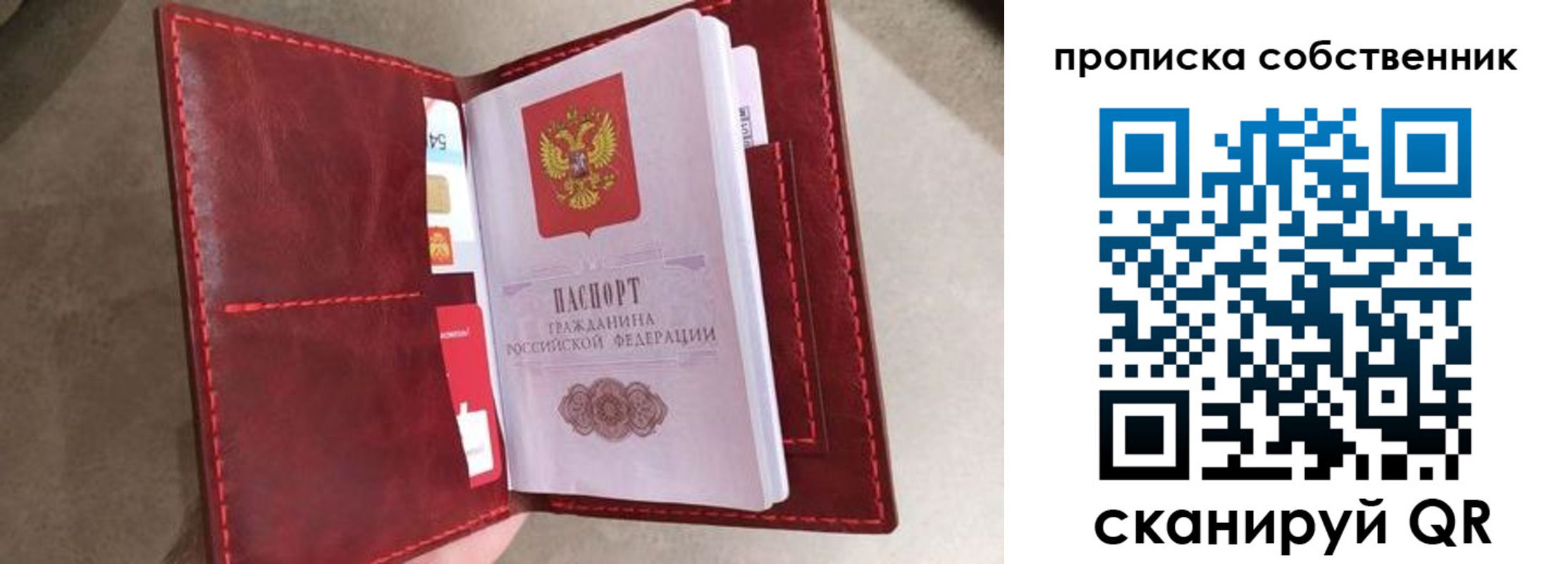 временная регистрация в Лысково