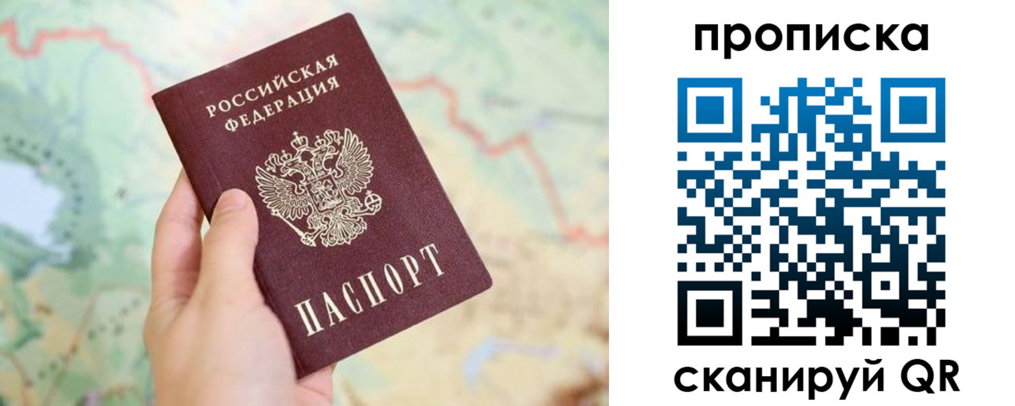 прописка для военкомата в Лысково